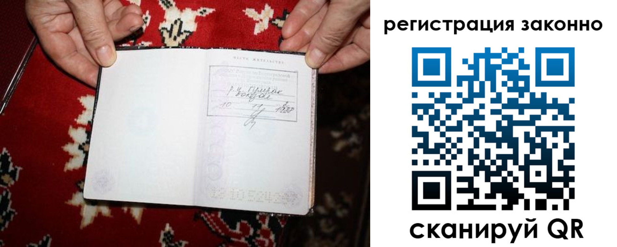 временная регистрация для школы в Артёме