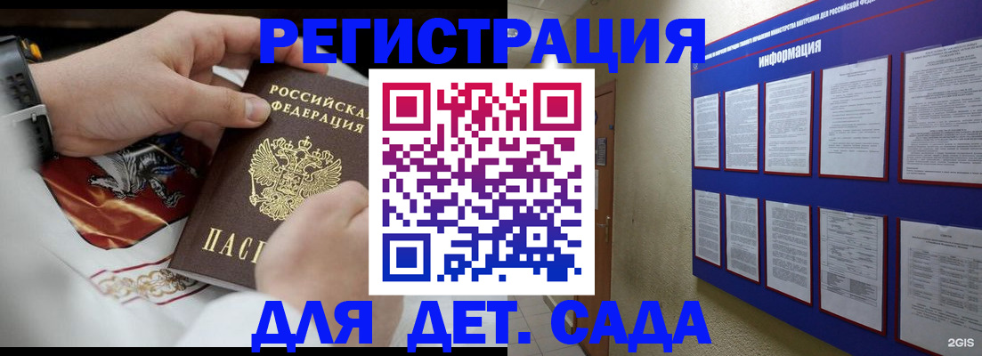 прописка для работы в Артёме