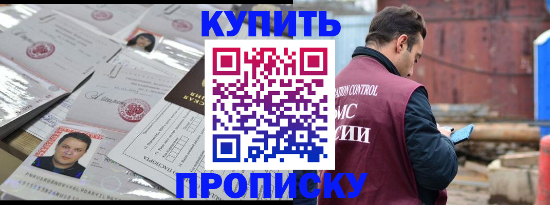 временная регистрация для всех в Артёме